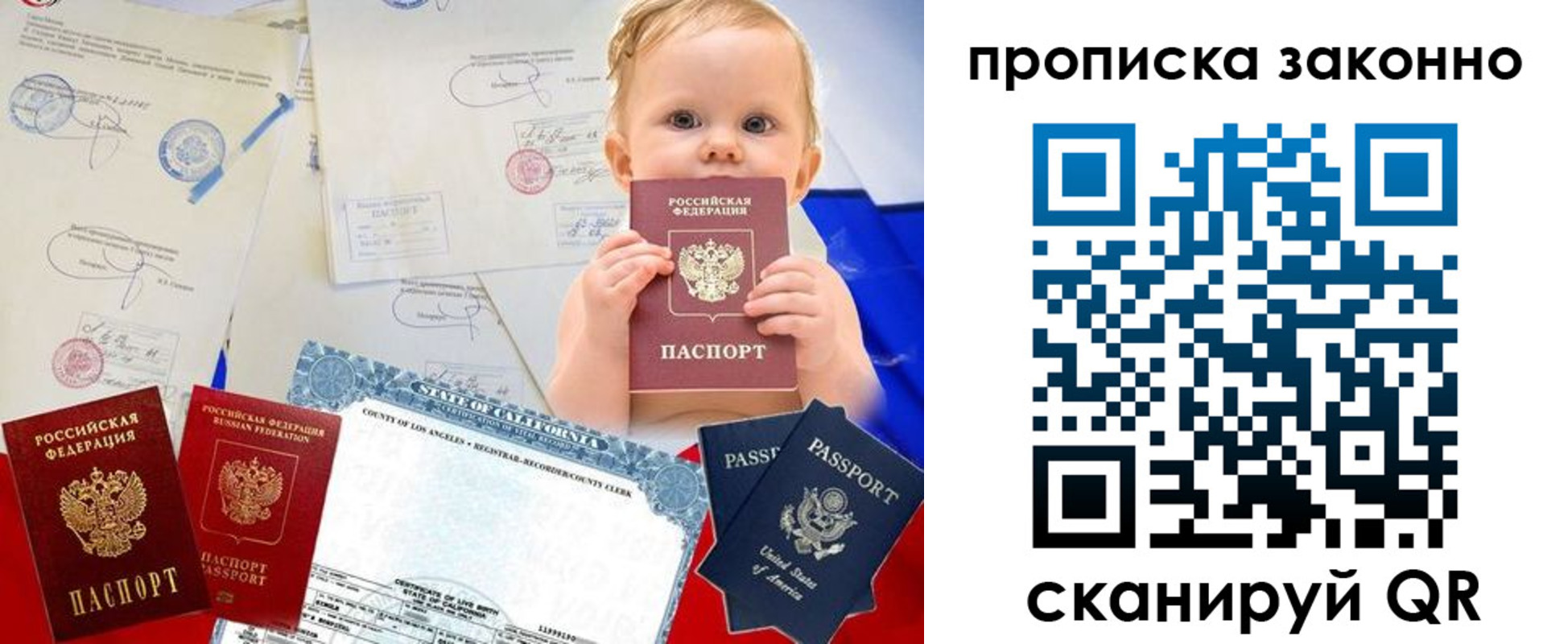 временная регистрация для школы в Скопине