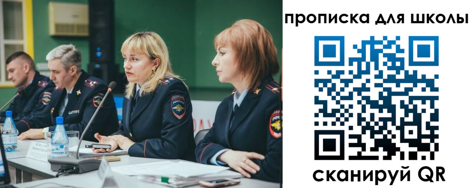 прописка законно в Скопине
