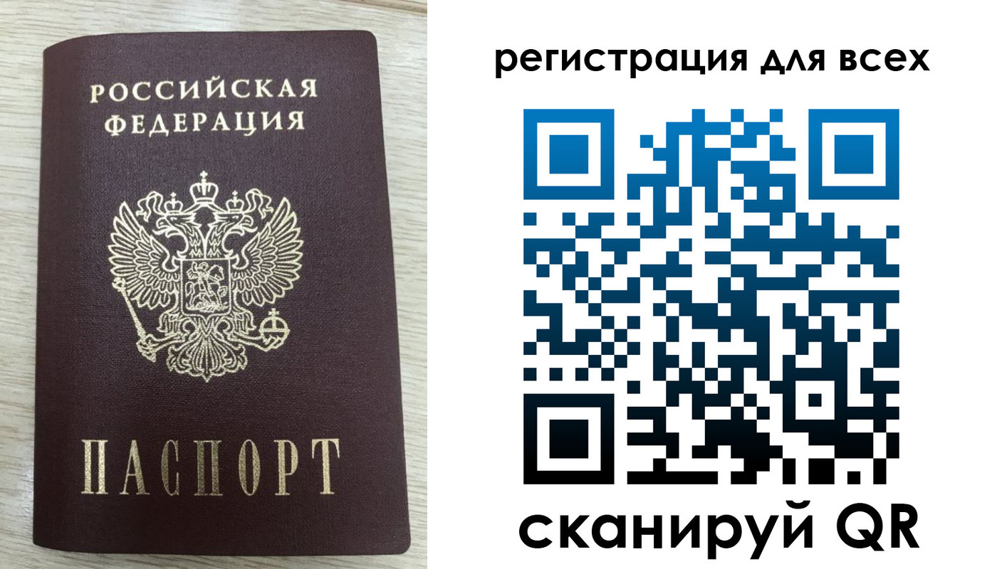 прописка в Скопине