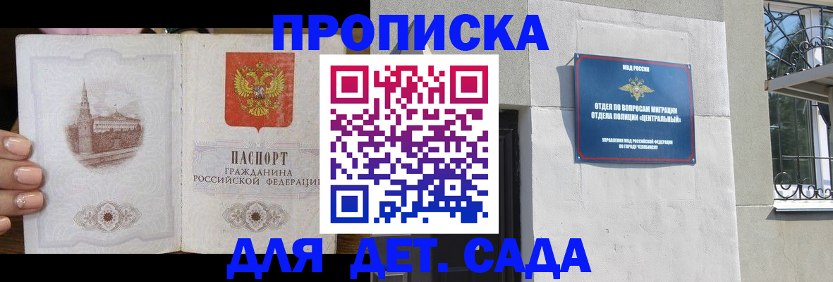 временная регистрация в квартире в Скопине