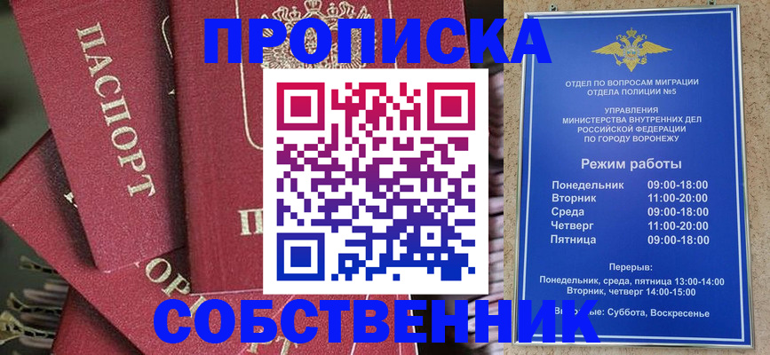 прописка иностранных граждан в Скопине