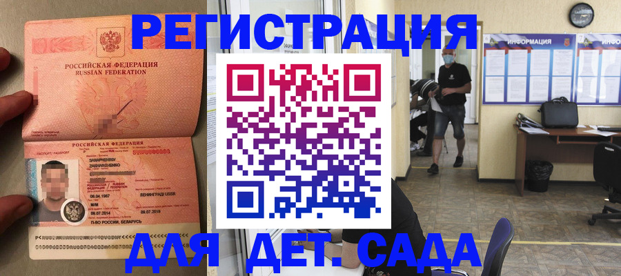 прописка иностранных граждан в Скопине