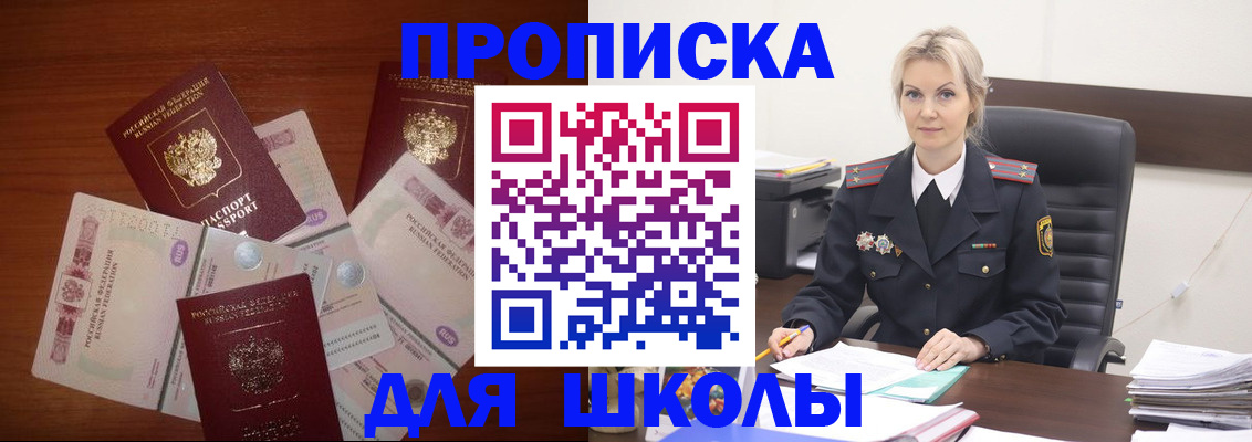 временная регистрация купить в Скопине