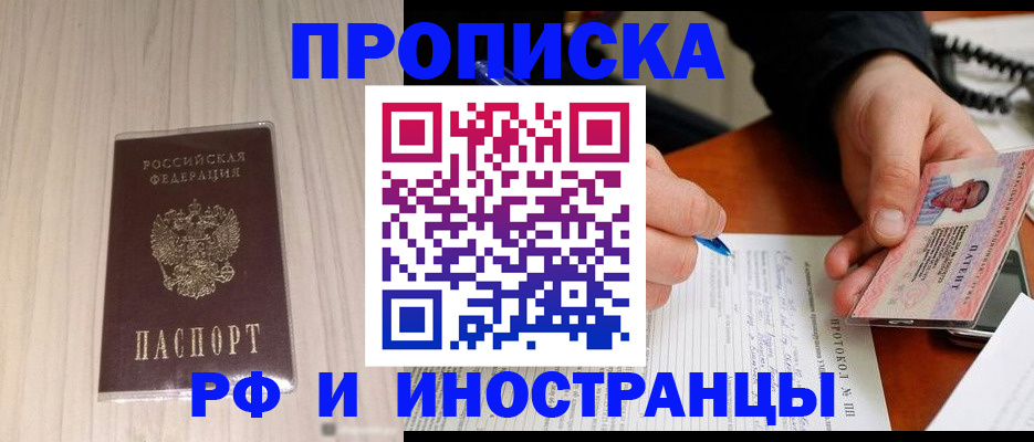 найти адрес прописки в Скопине