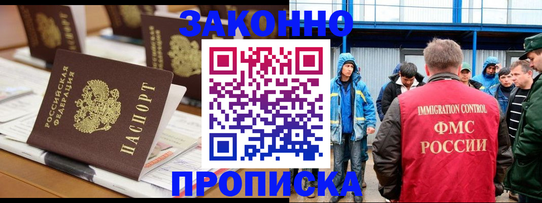прописка поиск в Скопине