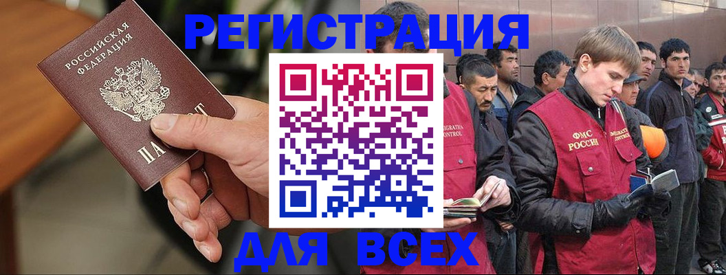 прописка паспорт в Скопине
