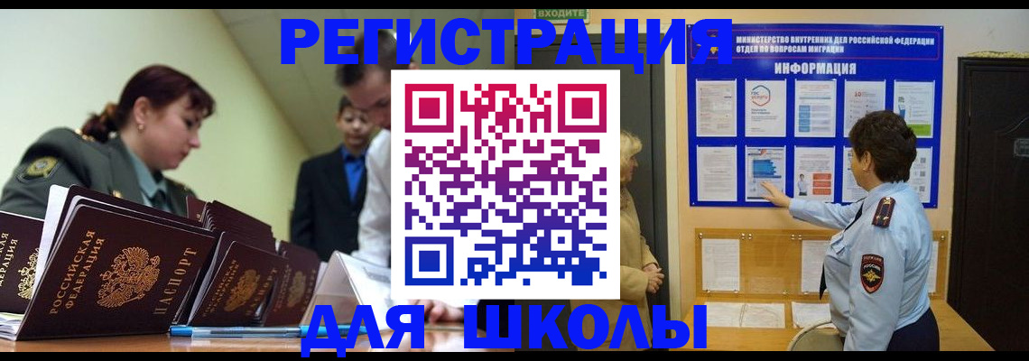 прописка от собственника в Скопине